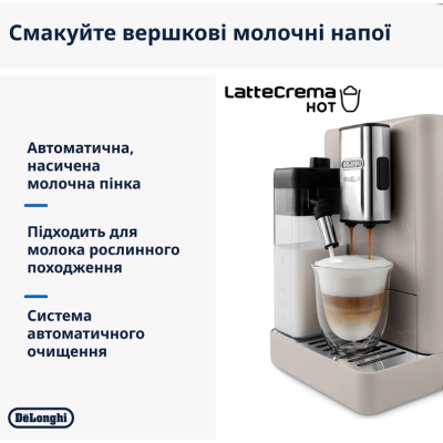 Кофемашина DeLonghi EXAM 440.55 BG Rivelia