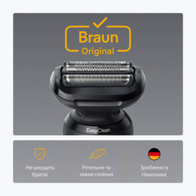 Сітка і ріжучий блок Braun Series 5 54B