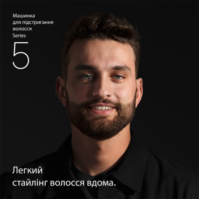 Машинка для стрижки BRAUN HC 5510