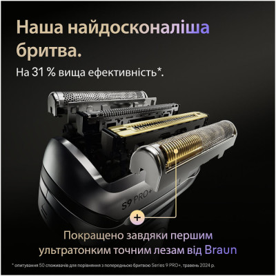 Електробритва Braun Series 9 9675cc