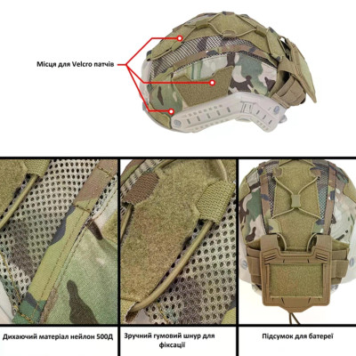 Кавер-чохол на шолом FAST IdoGear L (Multicam) з підсумком для акб