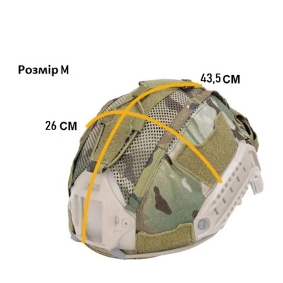 Кавер-чохол на шолом FAST IdoGear M (Multicam) з підсумком для акб