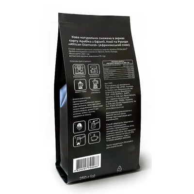 Кофе в зернах DeJaVu African Diamond 250г