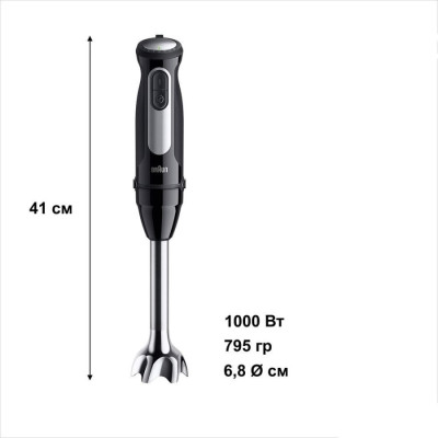 Блендер Braun MQ 55755 MBK