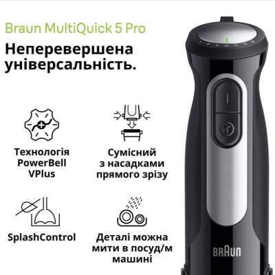Блендер Braun MQ 55254 MBK