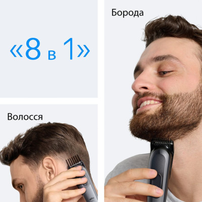Тример BRAUN AIO 3540
