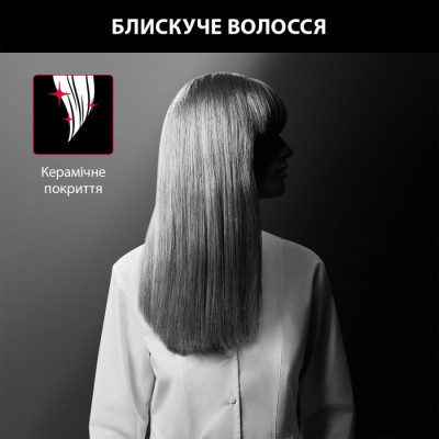 Випрямляч для волосся ROWENTA Karl Lagerfeld EASYLISS SF 161LF0