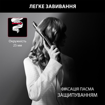 Плойка ROWENTA KARL LAGERFELD CF 321LF0