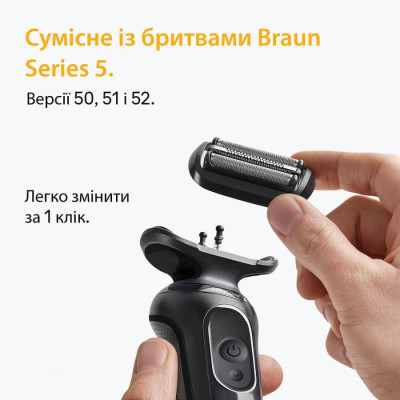 Сетка и режущий блок Braun Series 5 54B