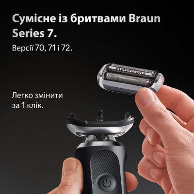 Сетка и режущий блок Braun Series 7 74S