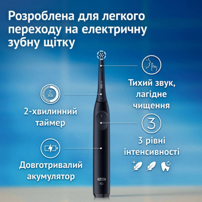 Зубна електрична щітка Oral-B iO Series 2 iOS2d.2DC9.K