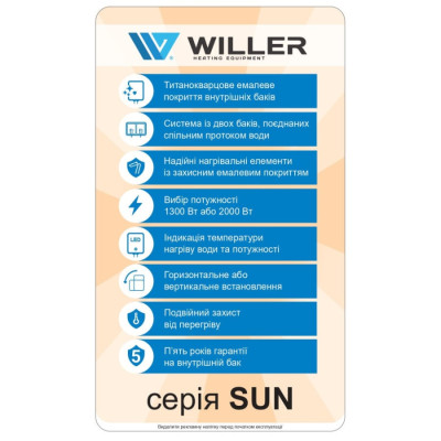 Водонагреватель универсальный WILLER EVH30RI-SUN