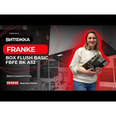 Витяжка Franke Box Flush Basic FBFE BK A52 305.0729.555