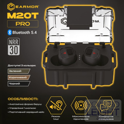 Активні захисні навушники (беруші) Earmor M20T Pro з Bluetooth – NRR30