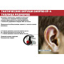 Беруші SureFire EP4 Sonic Defenders PLus