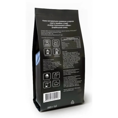 Кава в зернах DeJaVu Indian monsooned coffee 250г